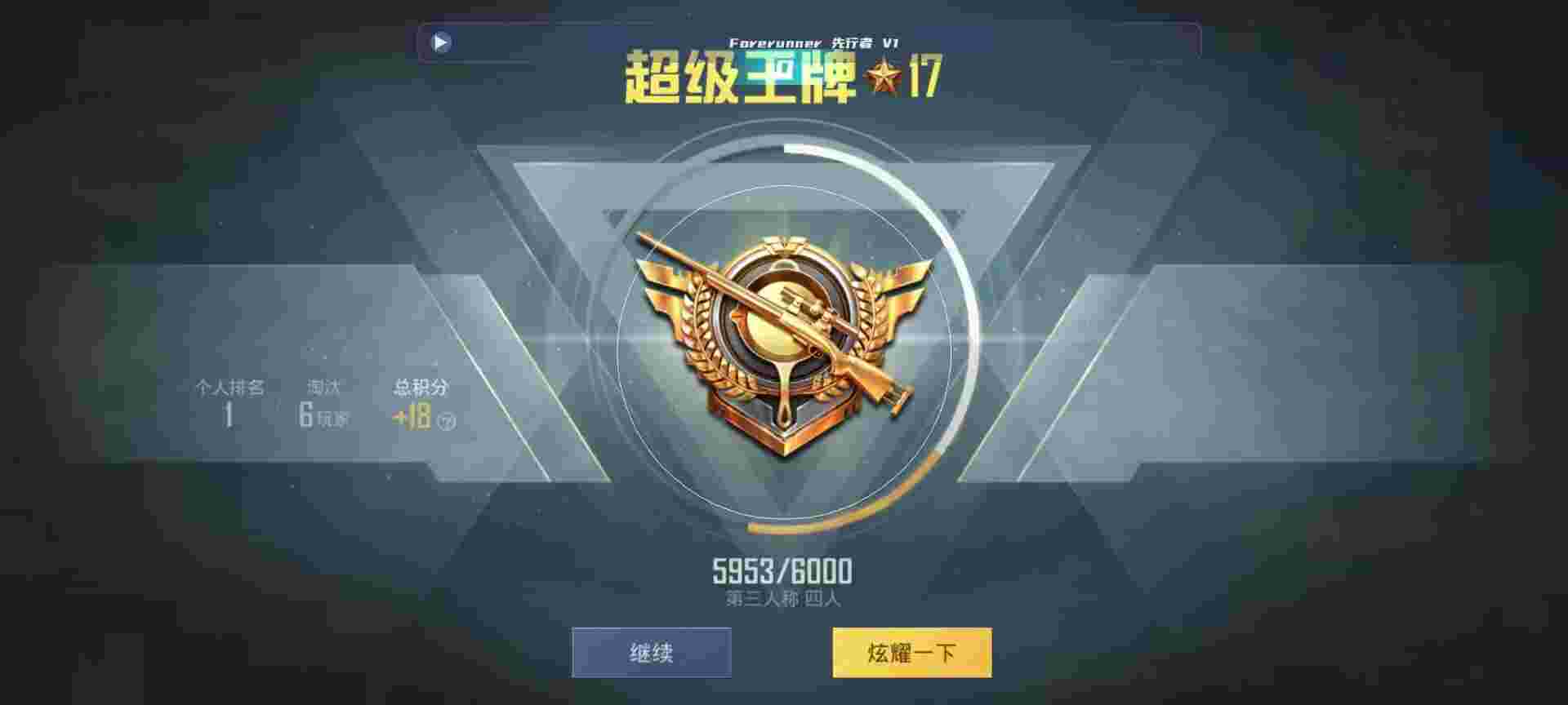 和平精英鸡腿辅助自瞄 - 卡盟cf手游辅助预览图